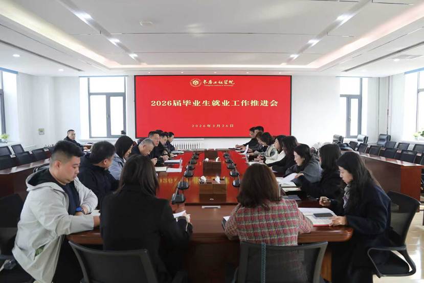 就业推进会照片